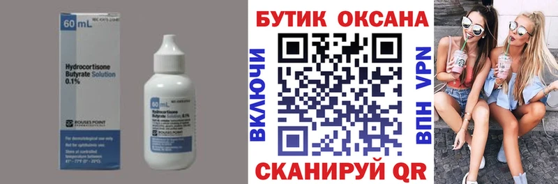 БУТИРАТ оксибутират  Рязань 