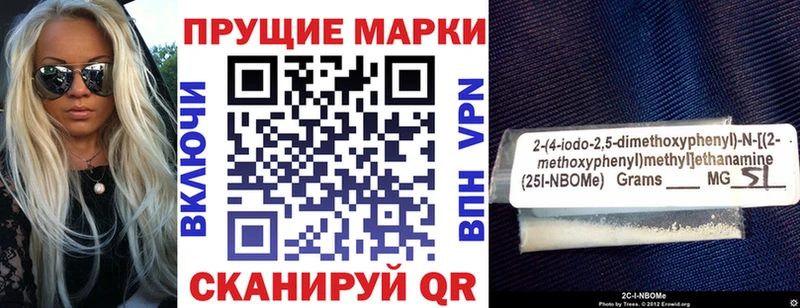 Марки N-bome 1,5мг  купить закладку  Рязань 